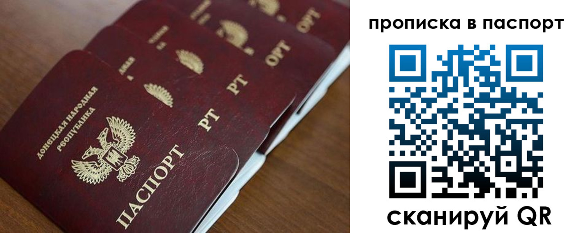 прописка паспорт в Плавске