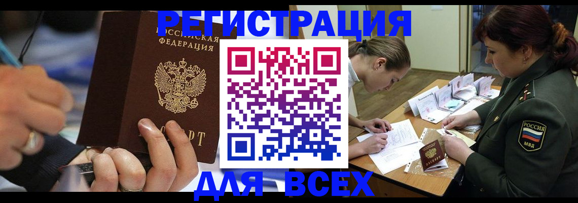 миграционный учет в Плавске