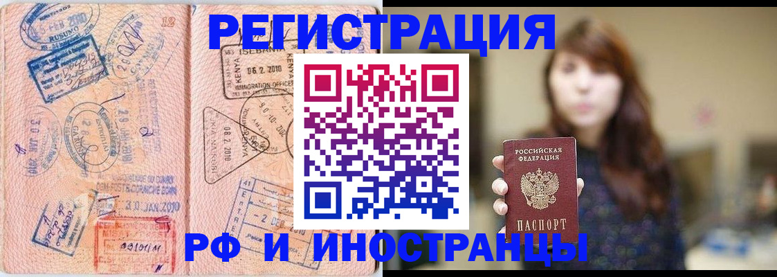 временная регистрация адрес в Плавске