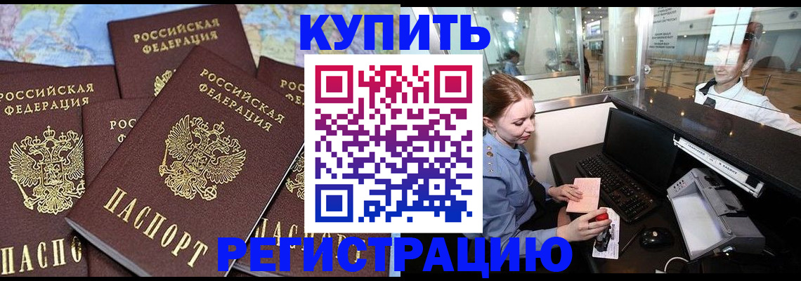 регистрация в Плавске